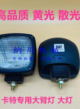 卡特挖掘机大臂灯307 320 312 313 323 336 330B C D2工具箱大灯
