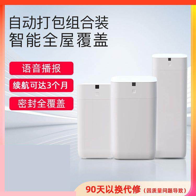 九霄鹿智能垃圾桶组合套装全家桶自动打包换袋家用客厅卫生间高档