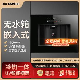 瑞森嵌入式管线 线机家用冷热直饮机2025新款0阻垢剂瞬热一体净水