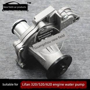 520 530 X60 X50 720丰顺兴顺赛菲发动机水泵冷却水 620 力帆320