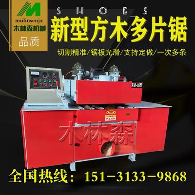 方木多片锯全自动板条方木多片锯圆木开方锯上下轴方木多片锯厂家