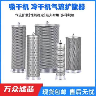 100 吸干机冷干机吸附塔气流扩散器KS 150 125 200
