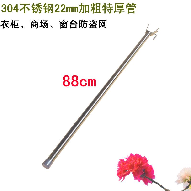 格玮0.88米撑衣杆304不锈钢窗台防盗网晒衣晾衣杆收衣叉衣杆加粗