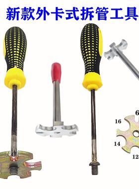 新款天龙东风气管快速拆卸外卡式螺丝刀拆装工具汽修专用一个包邮