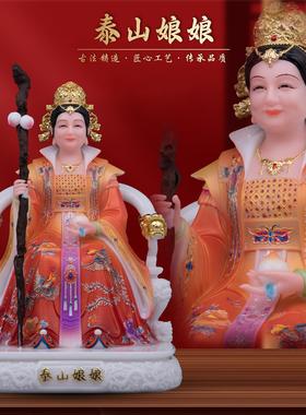 康盛碧霞元君汉白玉中式神像泰山娘娘老奶奶老母佛像居家供奉摆件