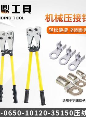 机械强力压接钳JY-0650/10120手压线钳 裸端子开口铜铝端子冷压式