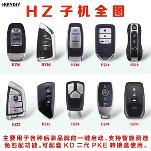 KD HZ系列子机 一键启动后装专用遥控器钥匙牛人雄兵领将者奥多等