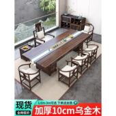 黑金木实木大茶几椅子组合办公茶几茶几功夫茶几新型中国风综合桌