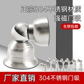 门吸强磁免打孔304不锈钢吸门器入户门木门防撞门碰加长地吸