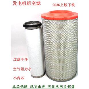 K2036空滤上胶下铁B7617-1109101-937玉发柴电机组铲车空气滤清器