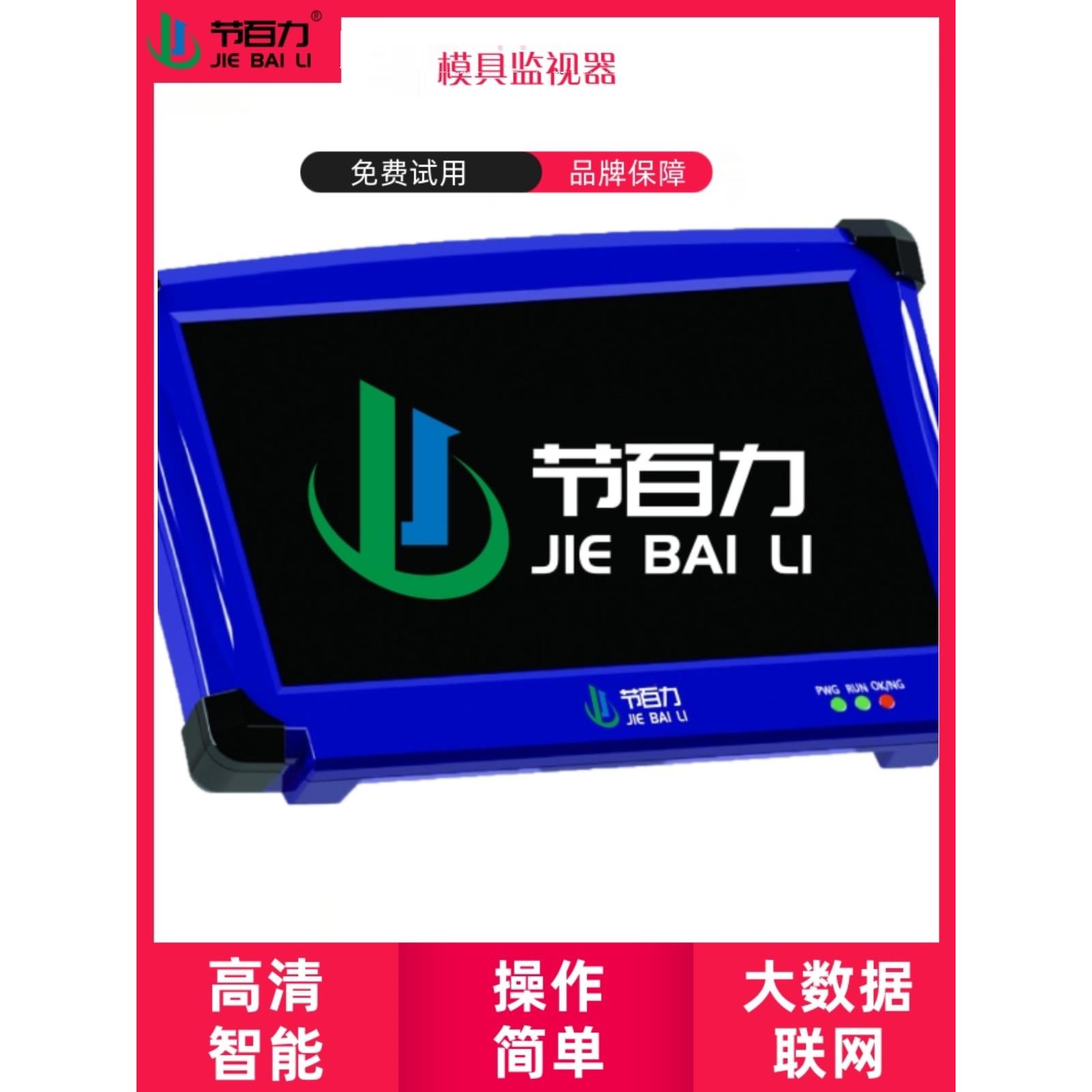 模具监视器厂家 注塑机模内监控器厂家 高清 智能 高清模具保护器