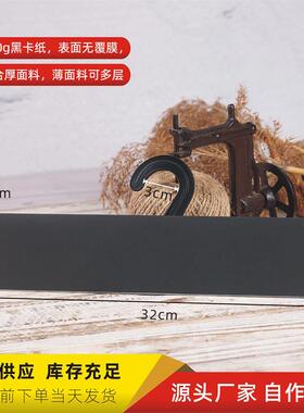 32cm全黑空白无字面料挂卡通用中性纺织挂钩黑色吊卡头现货