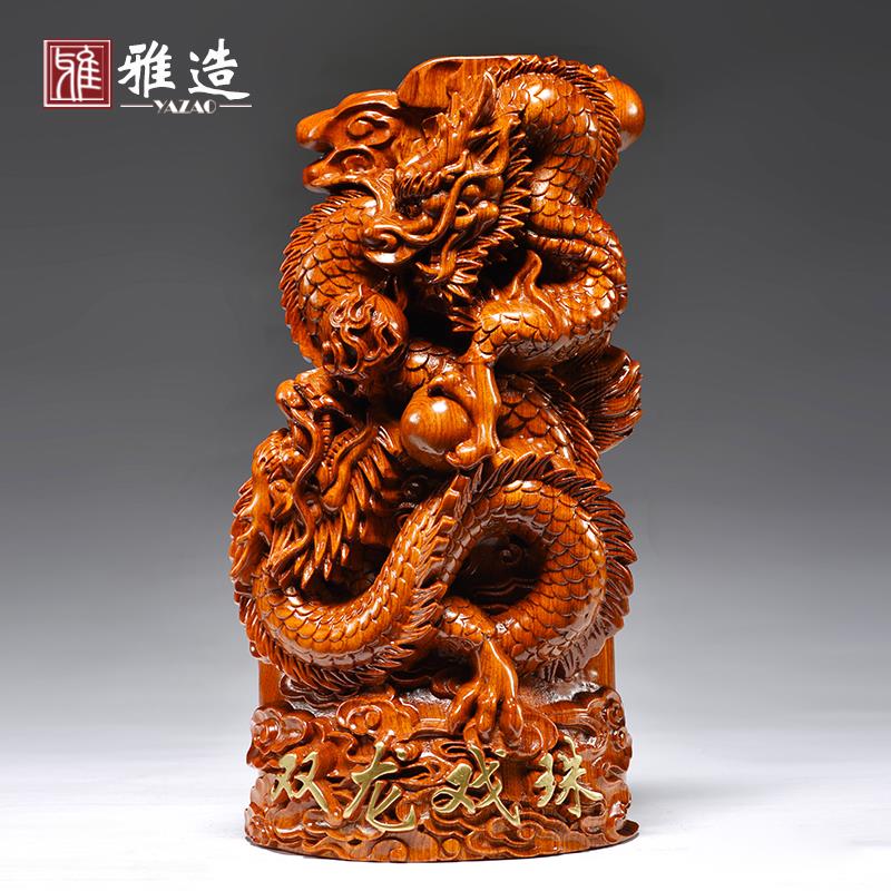 花梨木雕龙摆件实木质双龙戏珠家居客厅办公室装饰生肖工艺品送礼
