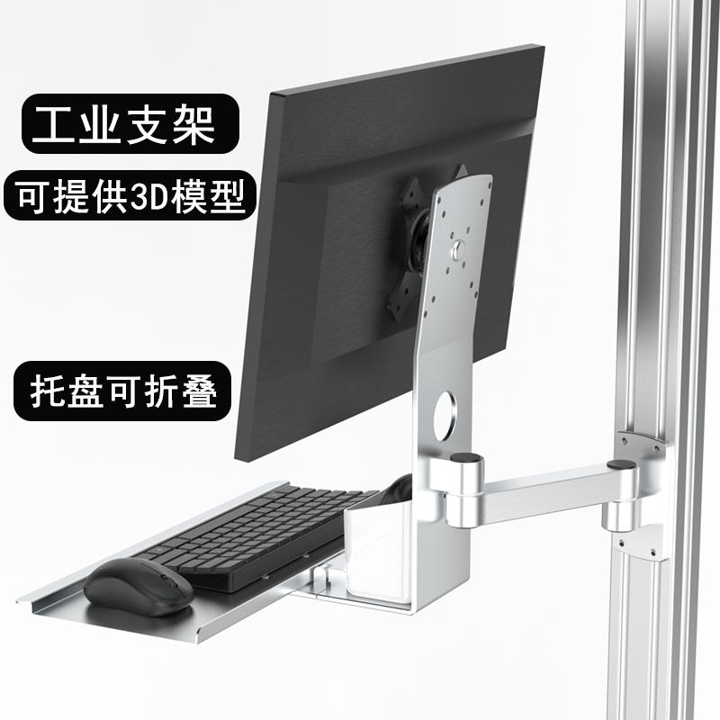 工业显示器支架屏幕悬臂壁挂带键盘托电脑折叠显示屏键盘一体托架