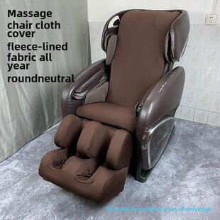 按摩椅套防护罩弹力布翻新耐磨开启后易换易洗无需拆卸防尘防护罩