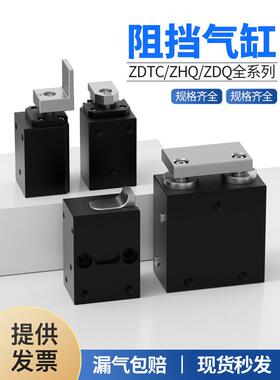 流水线阻挡气缸ZDQC32-10带缓冲倍速炼气动ZDTC-50D限位器挡停器