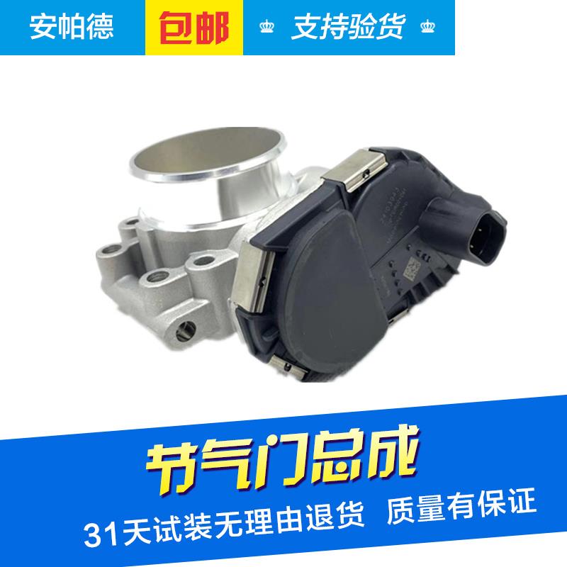 适用于科沃兹新赛欧乐风RV新英朗阅朗节气门总成电子阀体怠速马达