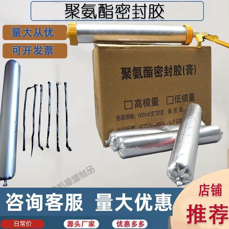 单组份聚氨酯密封胶膏高底模量建筑工程防水公路伸缩缝填缝胶厂家