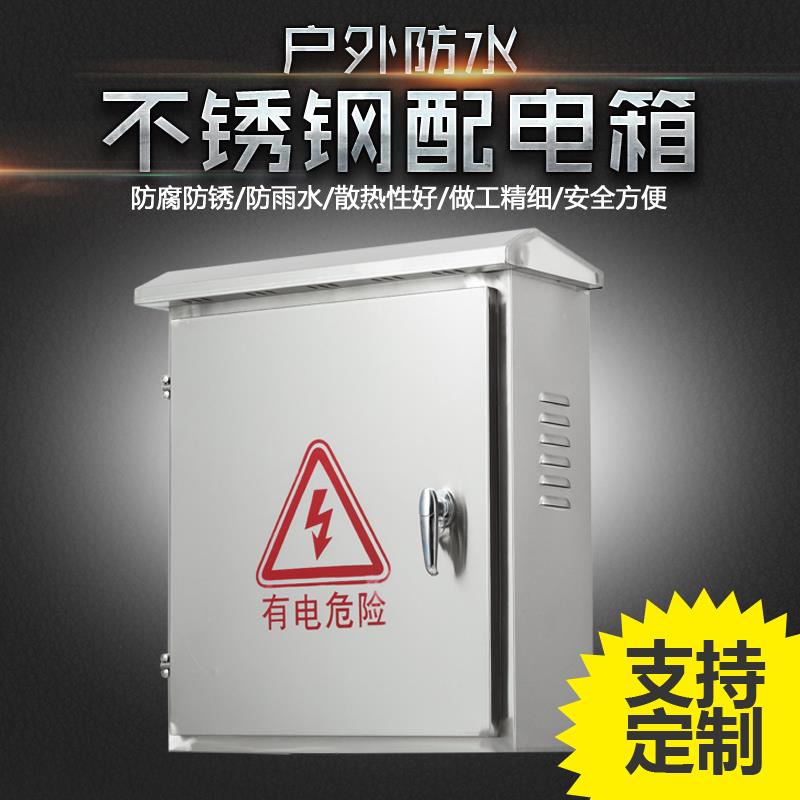 新能源电动汽车三轮车电瓶车插座式大功率充电箱防水防盗小型电箱