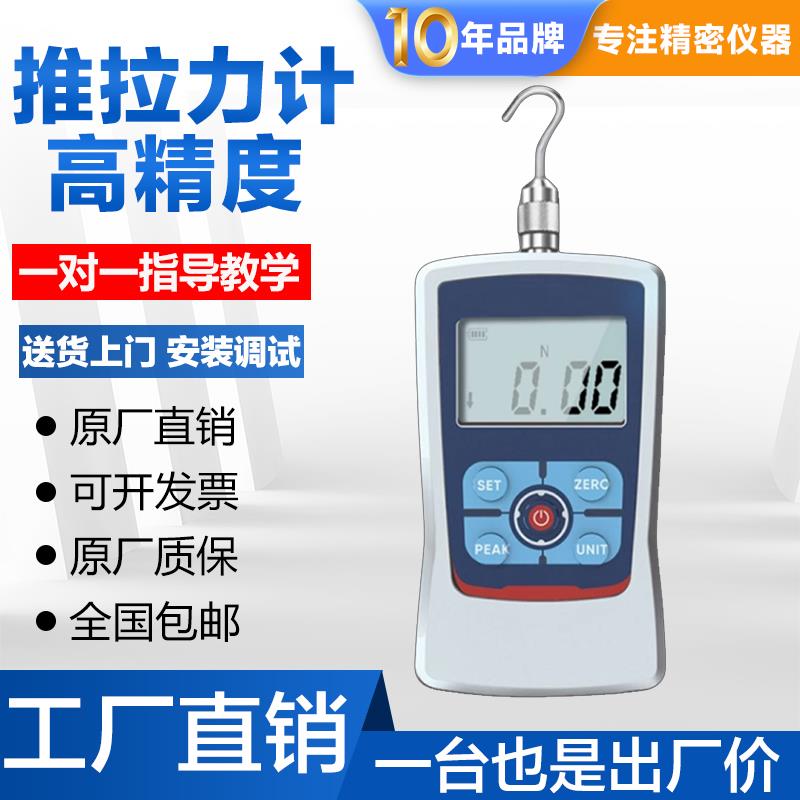 DECCA数显推拉力计弹簧试验机推力检测器弹力测试仪测力仪器