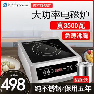 白兰度商用电磁炉3500W大功率酒店家用奶茶店炒5000W商用电磁炉