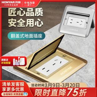 鸿雁嵌入式五孔地插座全铜防水阻尼隐藏弹出地面网络插座面板家用