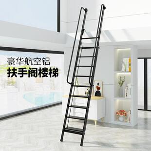 百佳宜黑色阁楼楼梯铝合金安全高扶手专用梯子上屋顶阳台加厚爬梯
