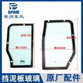 404 454 504 常州东风拖拉机配件大全354 604 侧窗玻璃脚踏板侧面