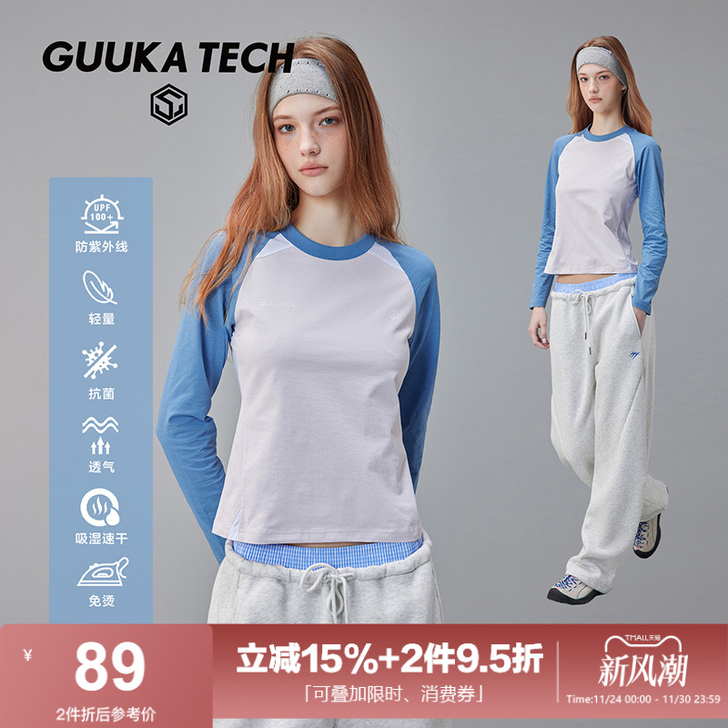 GuukaTech户外防晒抑菌速干长袖