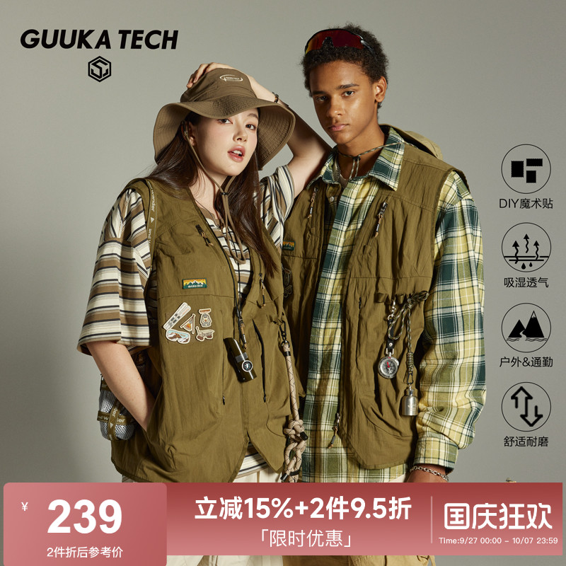 GuukaTech日系户外轻薄工装马甲