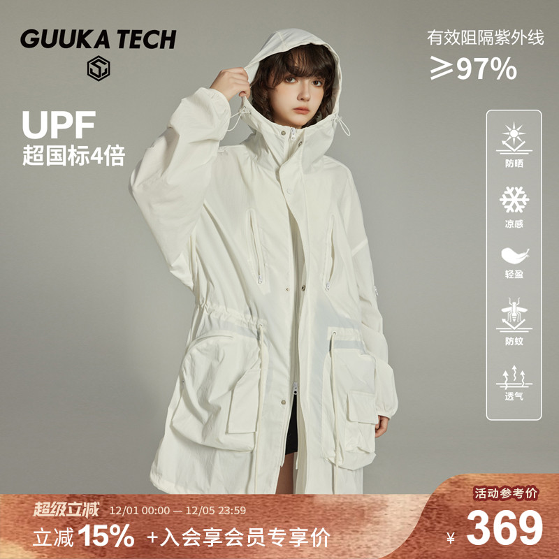 GuukaTech中长款收腰凉感防晒衣