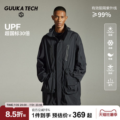 GuukaTech城市机能多口袋防晒衣