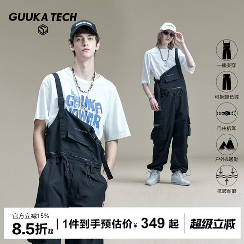 GuukaTech腰可拆卸多口袋背带裤