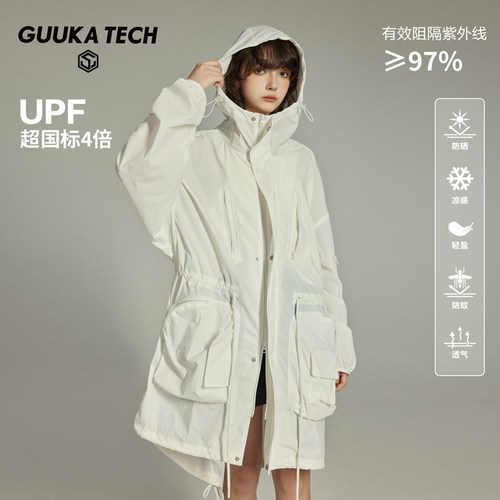 GuukaTech中长款收腰凉感防晒衣