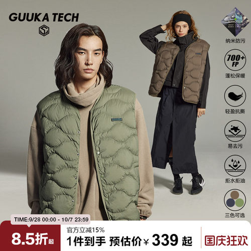 GUUKATECH三防羽绒马甲