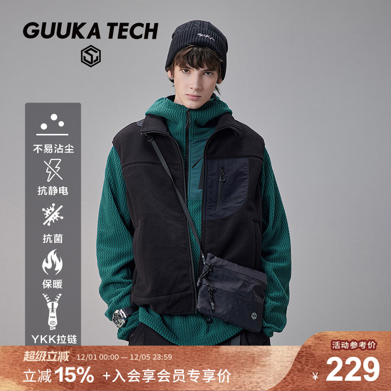 GuukaTech机能抗菌摇粒绒马甲