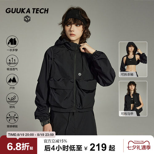 GuukaTech机能可拆卸工装夹克女