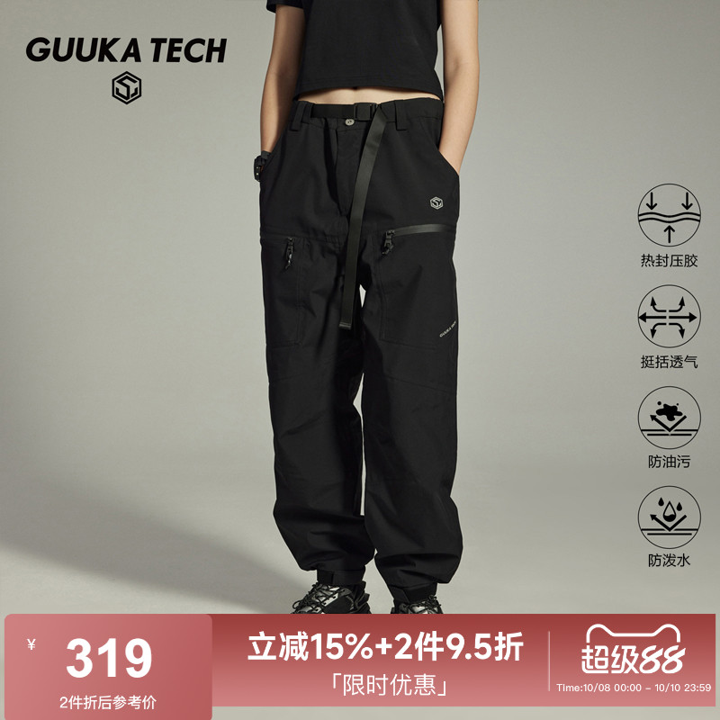 GuukaTech防水工装冲锋伞兵裤女