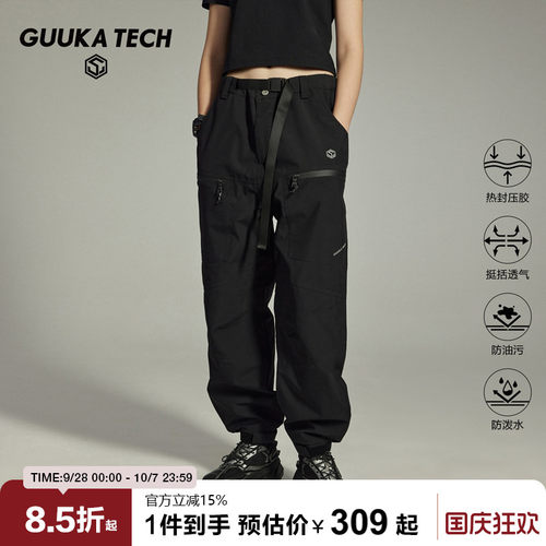 GuukaTech防水工装冲锋伞兵裤女