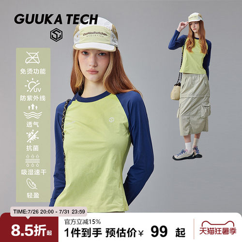 GuukaTech日系防晒吸湿速干长袖
