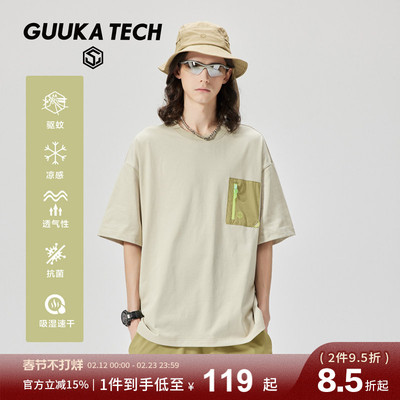 GuukaTech户外防蚊抗菌凉感t恤男