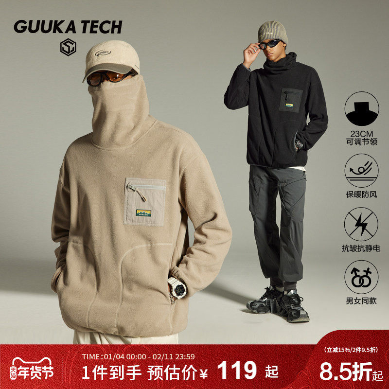 古由卡GuukaTech机能户外高领保暖长袖T恤男防风日系打底抓绒衣冬,男装,T恤,淘宝优惠券,粉丝福利购,淘宝优惠卷