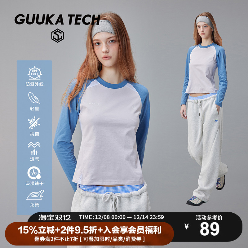 GuukaTech户外防晒抑菌速干长袖