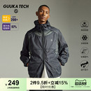 山系防风夹克运动皮肤衣外套 GuukaTech机能户外轻薄防晒衣男风衣