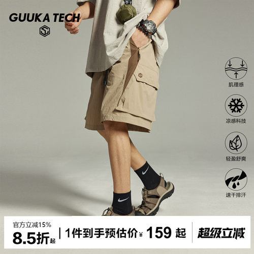 GuukaTech日系机能凉感五分短裤