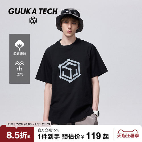 GuukaTech明星同款轻奢纯棉t恤男