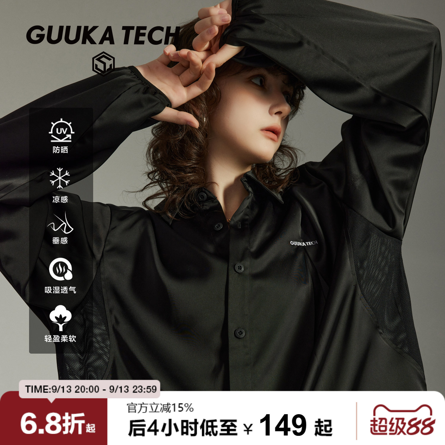 GuukaTech休闲防晒衬衫古由卡图片
