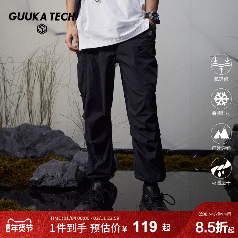 古由卡GuukaTech机能登山徒步运动休闲裤男束脚裤 美式工装伞兵裤,男装,休闲裤,淘宝优惠券,粉丝福利购,淘宝优惠卷