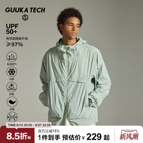 GuukaTech户外轻薄原纱防晒衣夏
