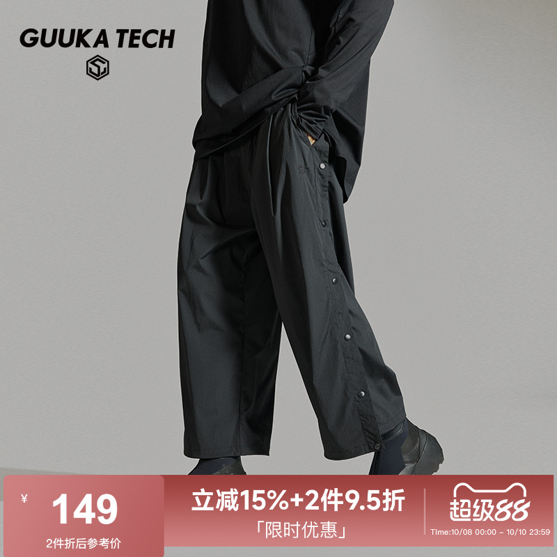GuukaTech日系机能阔腿裤古由卡